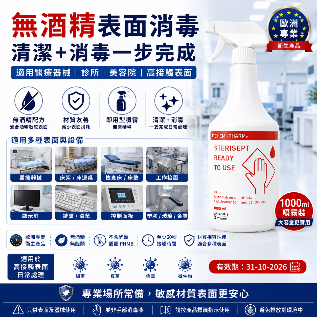 Sterisept Ready to Use Alcohol-Free Surface Disinfectant Cleaner