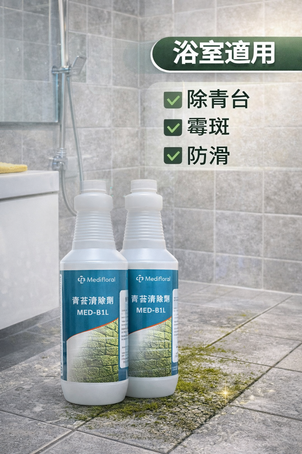 (2-pack) Mediforal Moss Remover 1000ml | Powerful removal of moss and mold | Suitable for indoor and outdoor use | Low-odor formula | Specifically for floors, wall tiles, and outdoor stone.