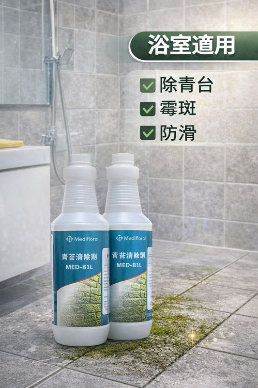 (2-pack) Mediforal Moss Remover 1000ml | Powerful removal of moss and mold | Suitable for indoor and outdoor use | Low-odor formula | Specifically for floors, wall tiles, and outdoor stone.