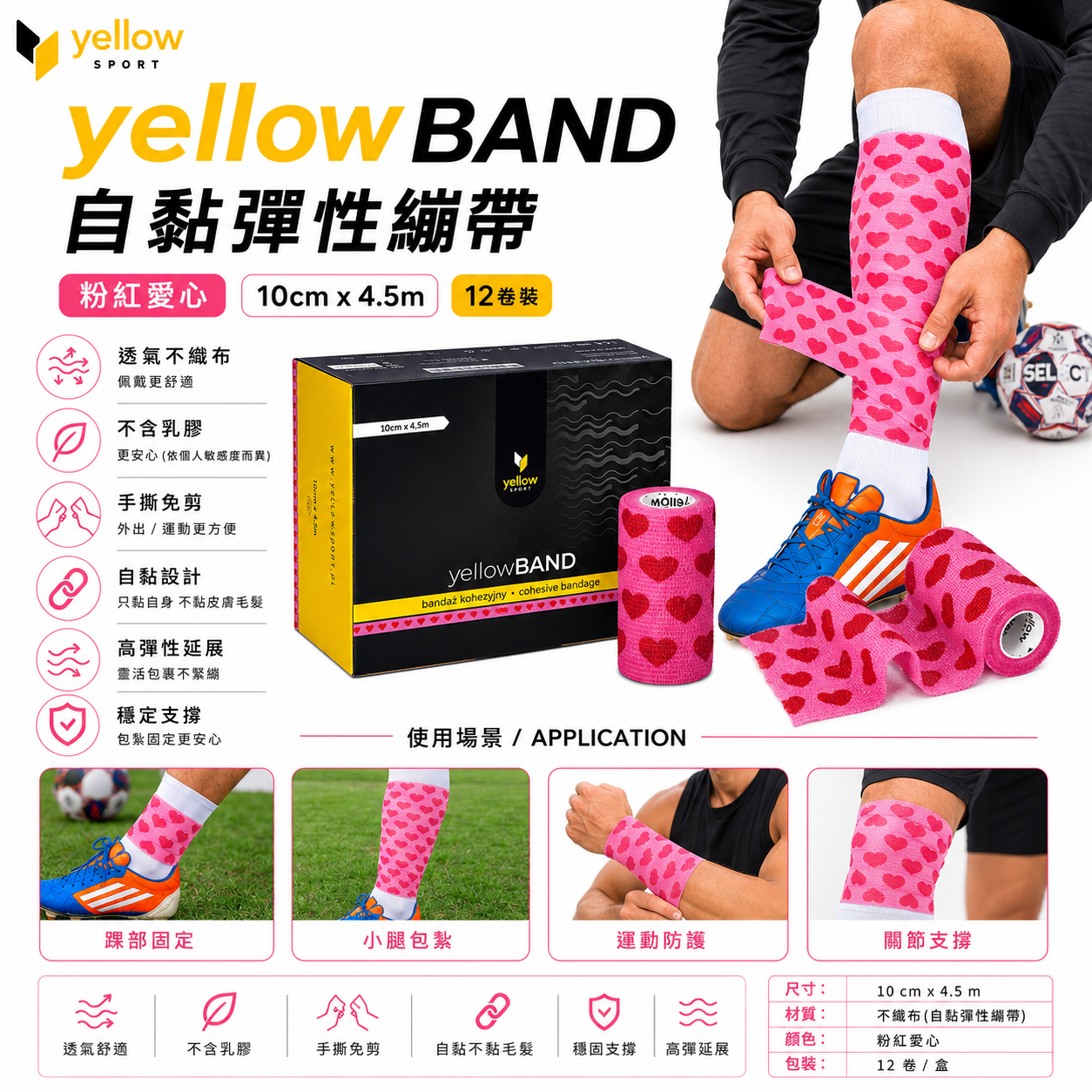 yellowSPORTS Cohesive Bandage 10cm