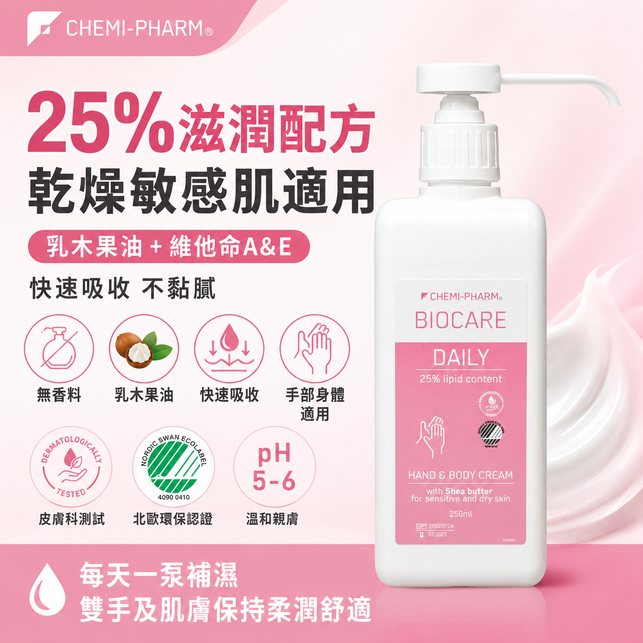 BioCare Daily Lotion Body Moisturizing Lotion 500ml