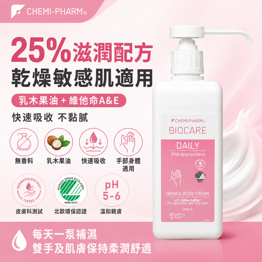 BioCare  身體保濕乳 500ml
