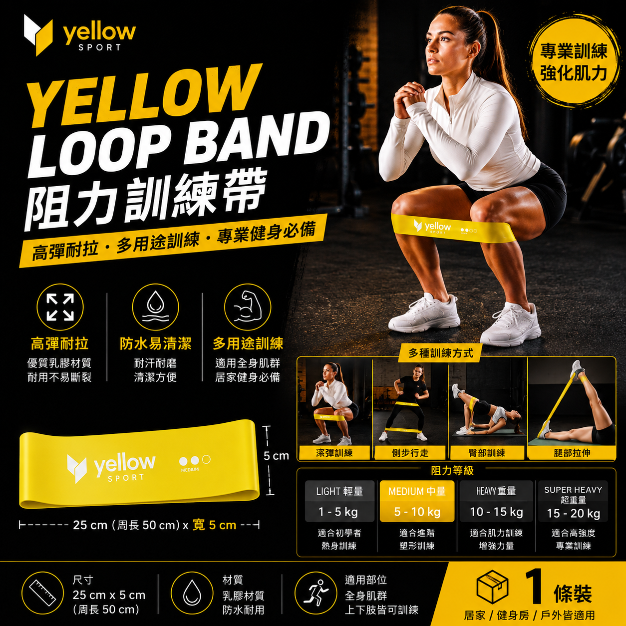 YellowSport Loop Resistance Band 4