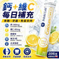 Polski Lek Calcium + Vitamin C Effervescent Tablets Lemon Flavor 20 Tablets