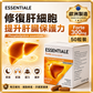 Essentiale Forte 300mg 50粒裝