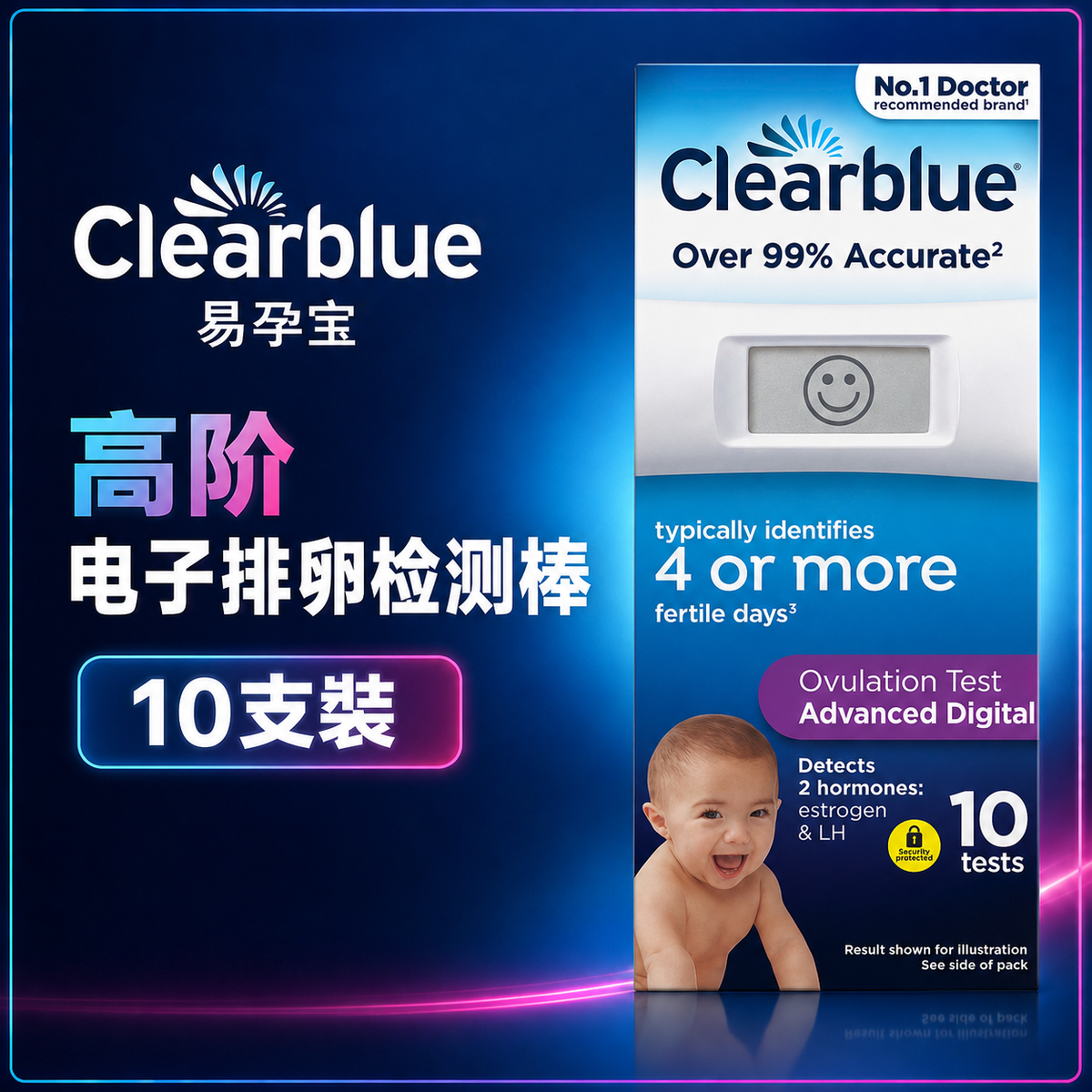 Clearblue Advanced Digital 高階數碼排卵測試棒｜10次