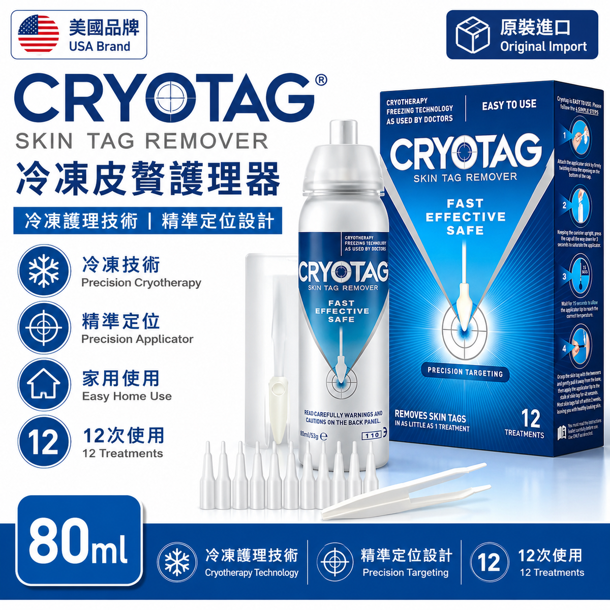 Cryotag Skin Tag Remover 冷凍皮贅護理器｜12次使用