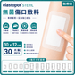 elastopor STERIL Sterile Wound Dressing | Multiple Sizes Available