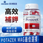 Potazek 鉀補充膠囊 320mg｜100粒
