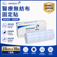 ZARYS elastopor E Non-Woven Medical Fixation Tape | 6 Sizes Available