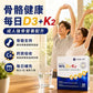 Sundovit 維他命D3K2 骨骼強化配方 30粒