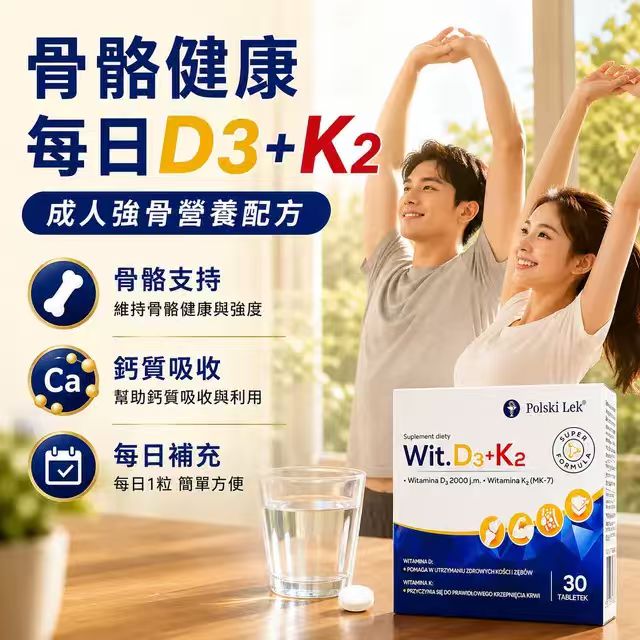 Sundovit 維他命D3K2 骨骼強化配方 30粒