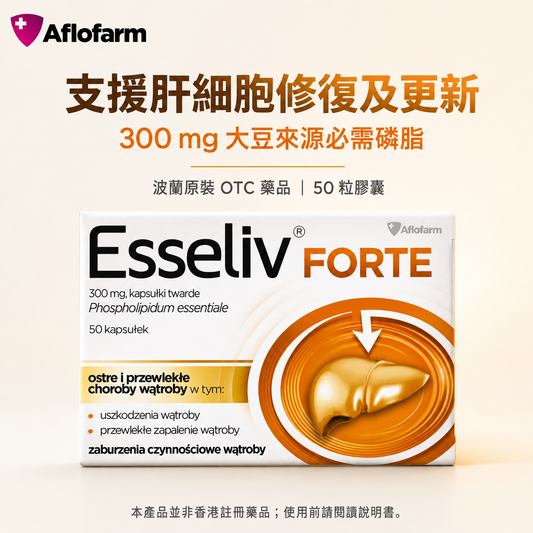 Esseliv Forte 300mg 50 Capsules