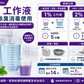 Smell-Net 醫療級尿漬異味去除消毒劑