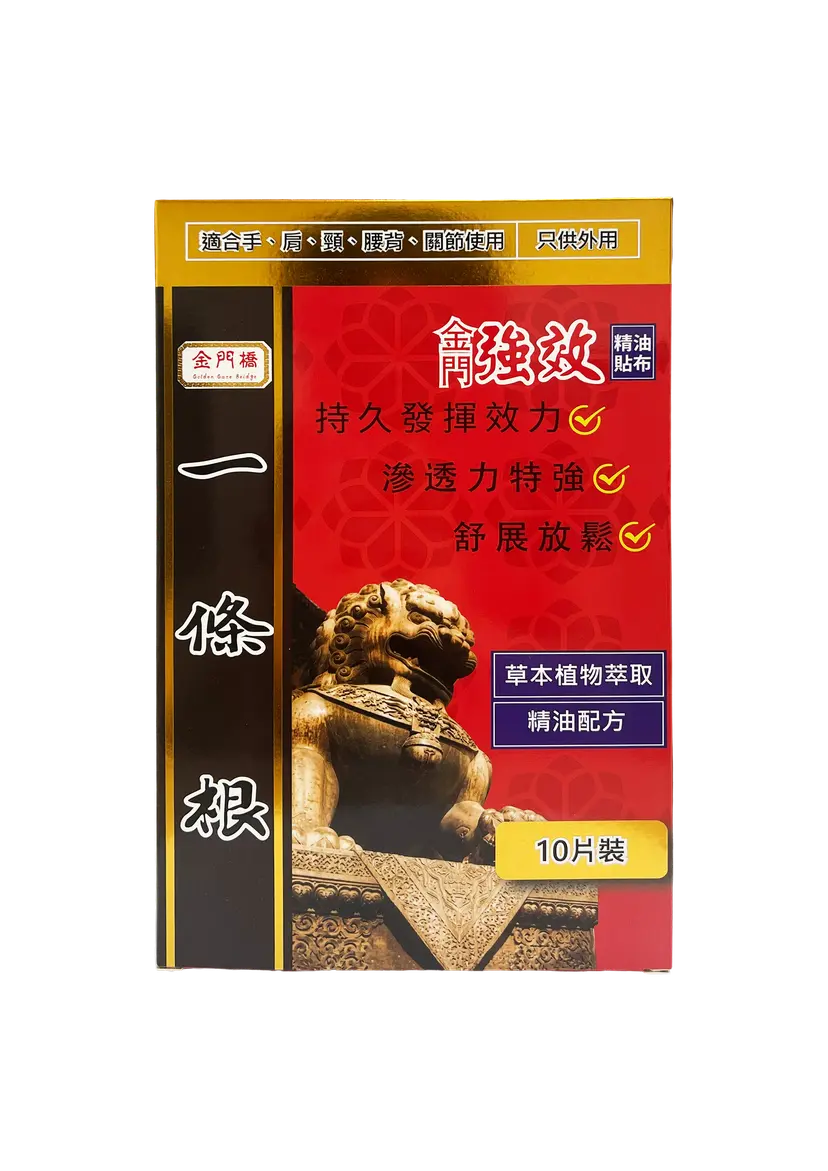 台灣金門一條根 強效精油貼布 12×15cm 10片裝
