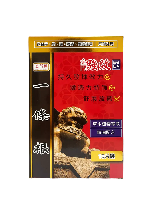 Taiwan Kinmen Herbal Essential Oil Patch 12×15cm