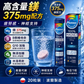 PLUSSSZ Magnesium Forte 鎂375mg＋維他命B群水溶片 橙子西柚味 20片裝主圖
