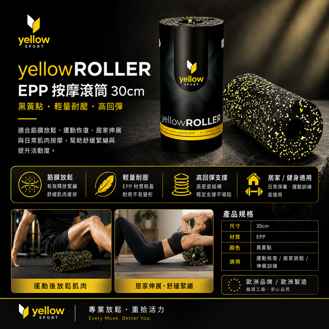健身訓練用品