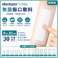 elastopor STERIL Sterile Wound Dressing | Multiple Sizes Available