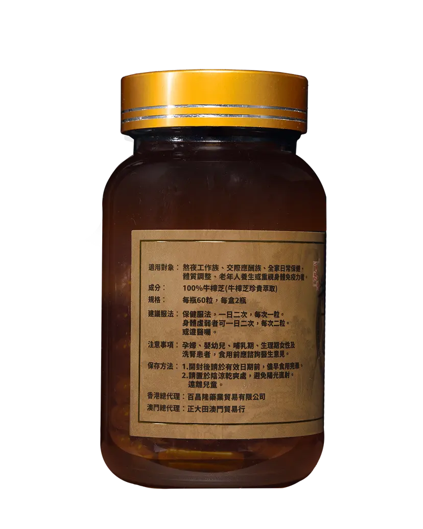 Antrodia Camphorata Capsules 120 Capsules