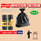 GLANAI 高耐垃圾袋｜多尺寸可選