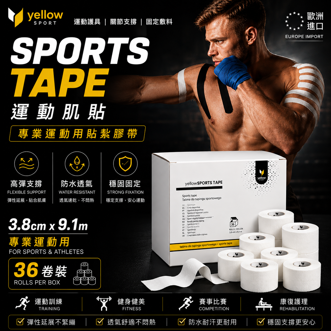 yellowSPORTS Rigid Sports Tape 36 Pack White / Multi Color