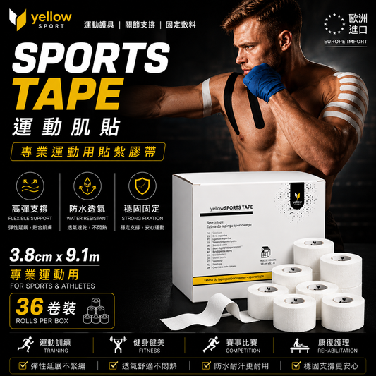 yellowSPORTS Rigid Sports Tape 36 Pack White / Multi Color