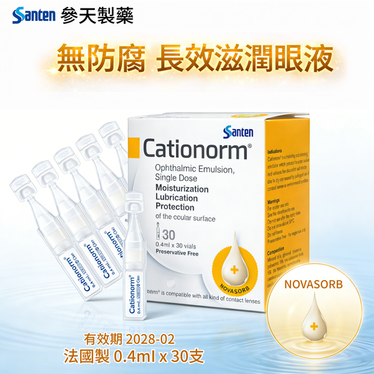 Cationorm Lubricant Eye Drops 0.4ml × 30 Vials