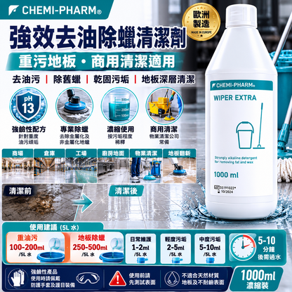 WIPER EXTRA Heavy Duty Degreaser & Wax Remover | 1000ml / 5000ml