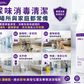 Smell-Net 醫療級尿漬異味去除消毒劑