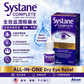 Systane COMPLETE 多效保濕眼藥水 10ml