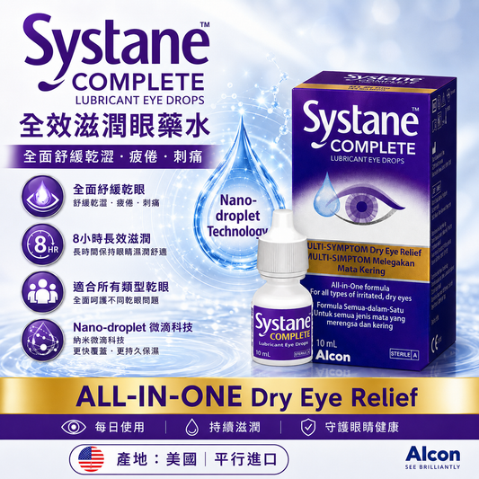 Systane COMPLETE Eye Drops 10ml