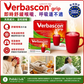 Verbascon Grip 即溶營養補充粉｜覆盆子口味