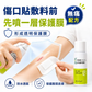SIPSIP Sting Free Skin Barrier 保膚噴霧 90ml