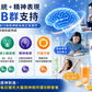 PLUSSSZ Neuro Balance 維他命B群水溶片 橙子水蜜桃味 20片裝產品資料圖 4