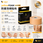 yellowSPORTS 防磨泡棉貼