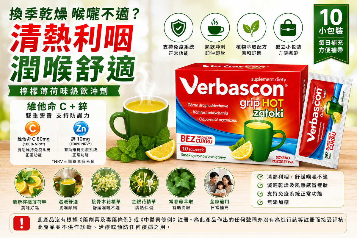 Verbascon Grip Hot Sinus 10-sachet pack information