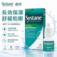 Systane Hydration 水份滋潤眼藥水｜10ml