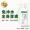 Chemi-Pharm CP Wash Cream 免沖洗潔膚乳霜｜500ml／1000ml－產品圖片 8