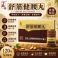Pak Cheong Lung Herbal Wellness Pills | 120 Pills × 3 Bottles