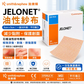 Smith & Nephew JELONET 油性石蠟紗布
