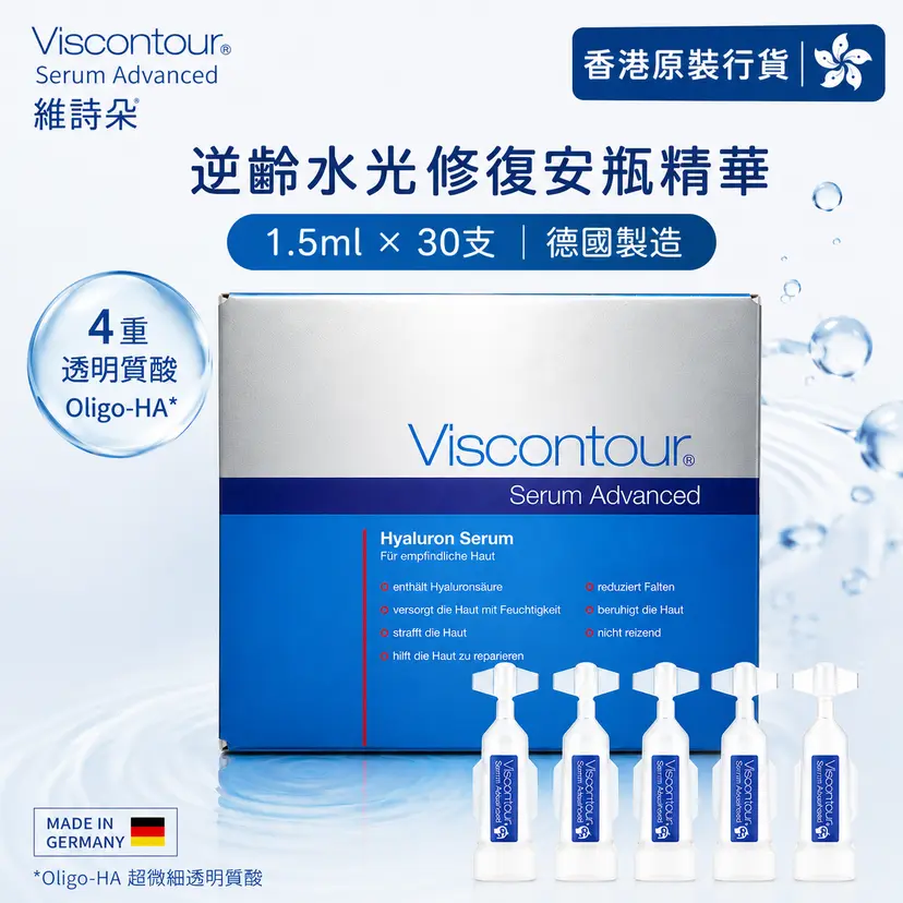 Viscontour 0.6% Hyaluronic Acid Firming Ampoule Serum | Extra Volume 1.5ml
