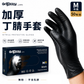 Gripzzly 工業級丁腈手套50隻｜鑽石紋防滑高抓握（黑色 M/L）