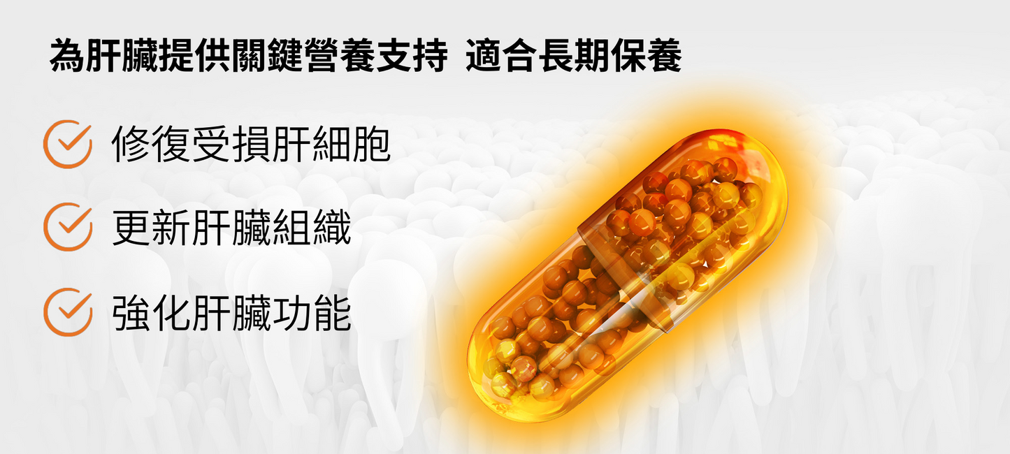 Esseliv Max 護肝膠囊 30粒
