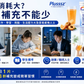 PLUSSSZ Neuro Balance 維他命B群水溶片 橙子水蜜桃味 20片裝產品資料圖 5
