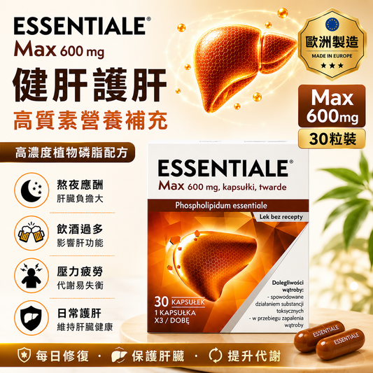 Always Tired? | Liver Support 600mg (Essentiale Max)