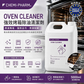 OVEN CLEANER 強效烤箱除油清潔劑｜5L