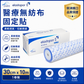 ZARYS elastopor E Non-Woven Medical Fixation Tape | 6 Sizes Available