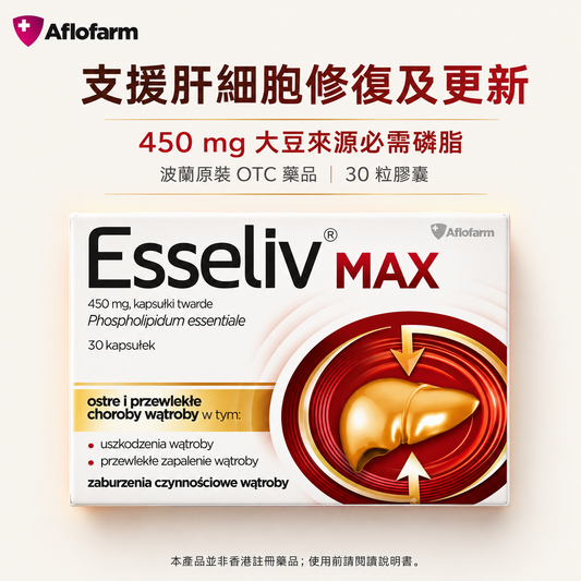 Esseliv Max 450 毫克 30 粒