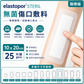 elastopor STERIL Sterile Wound Dressing | Multiple Sizes Available